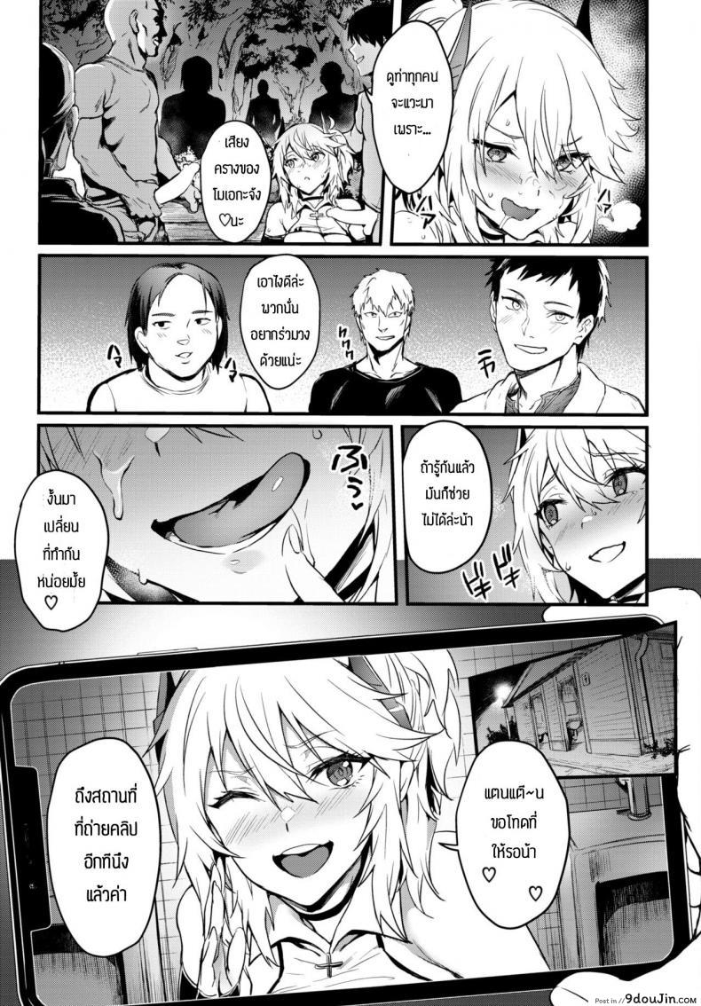 อ่านโดจิน จดหมายจากเหล่าแฟนๆ [Puyocha] Fanpakoraletter แปลไทย หน้าที่ 17
