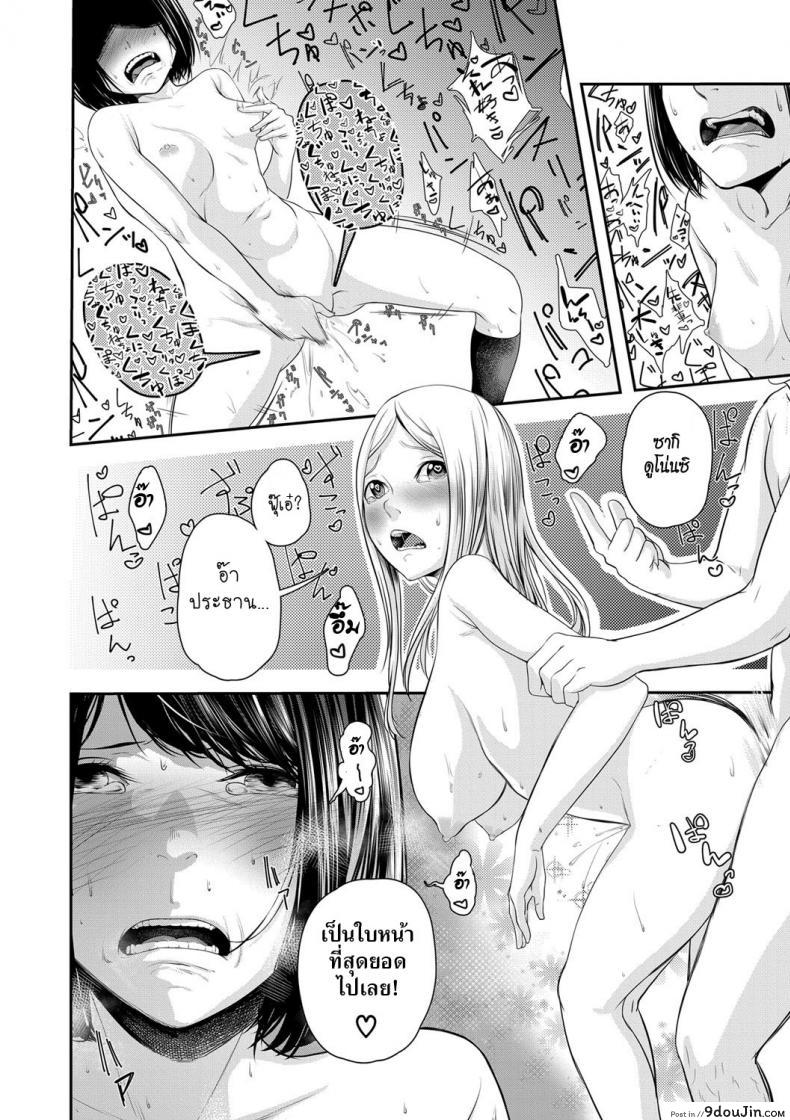 อ่านโดจิน Joushiki desu yo [Hisamaru Hajime] สะกดจิตประธานนักเรียนจอมเฮี๊ยบ แปลไทย หน้าที่ 18