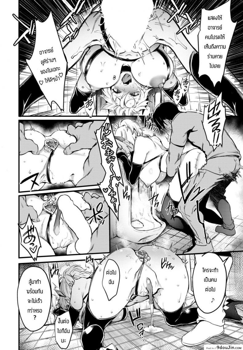 อ่านโดจิน จดหมายจากเหล่าแฟนๆ [Puyocha] Fanpakoraletter แปลไทย หน้าที่ 20