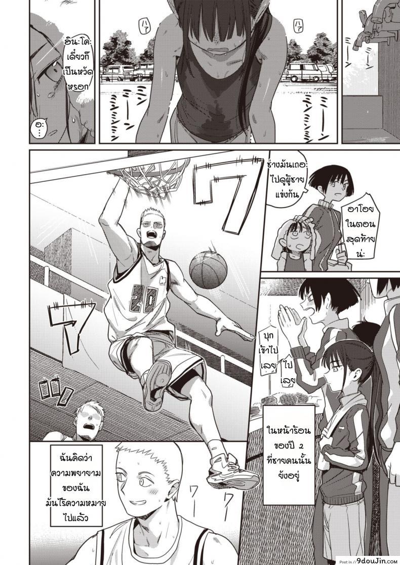 อ่านโดจิน มีแฟนแล้วเปลี่ยนไป [Syamonabe] Toutou to, Kinmokusei หน้าที่ 2