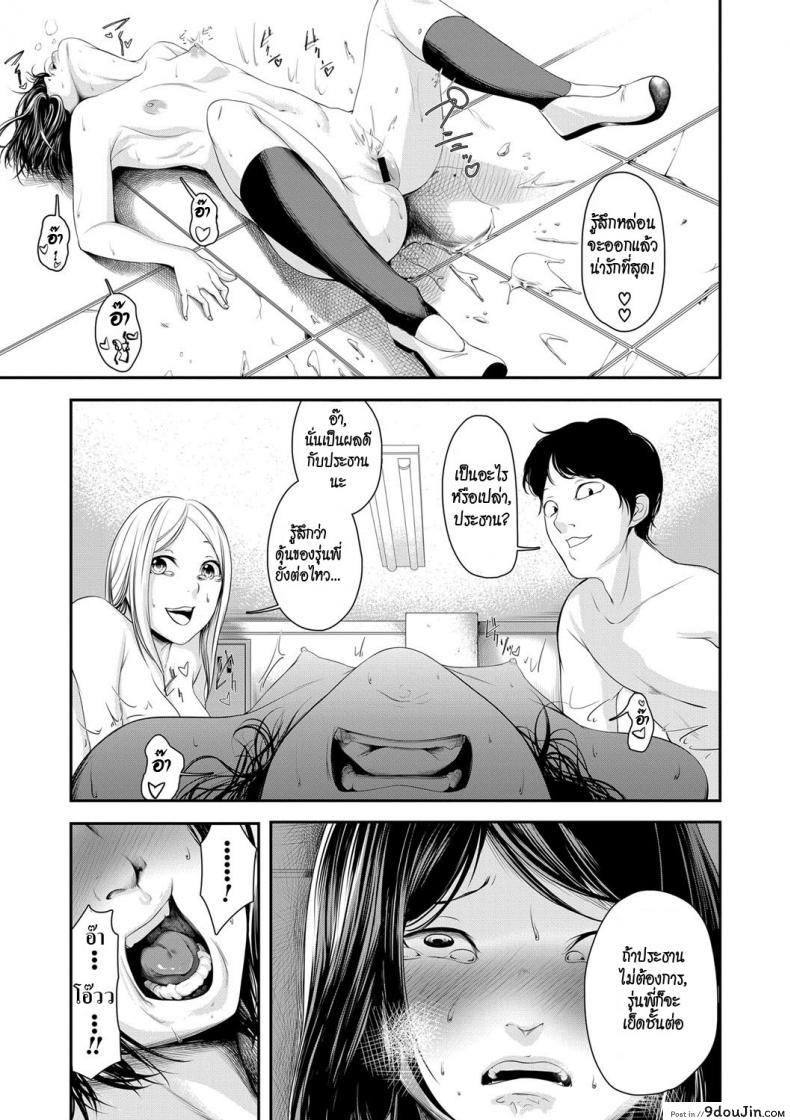 อ่านโดจิน Joushiki desu yo [Hisamaru Hajime] สะกดจิตประธานนักเรียนจอมเฮี๊ยบ แปลไทย หน้าที่ 21
