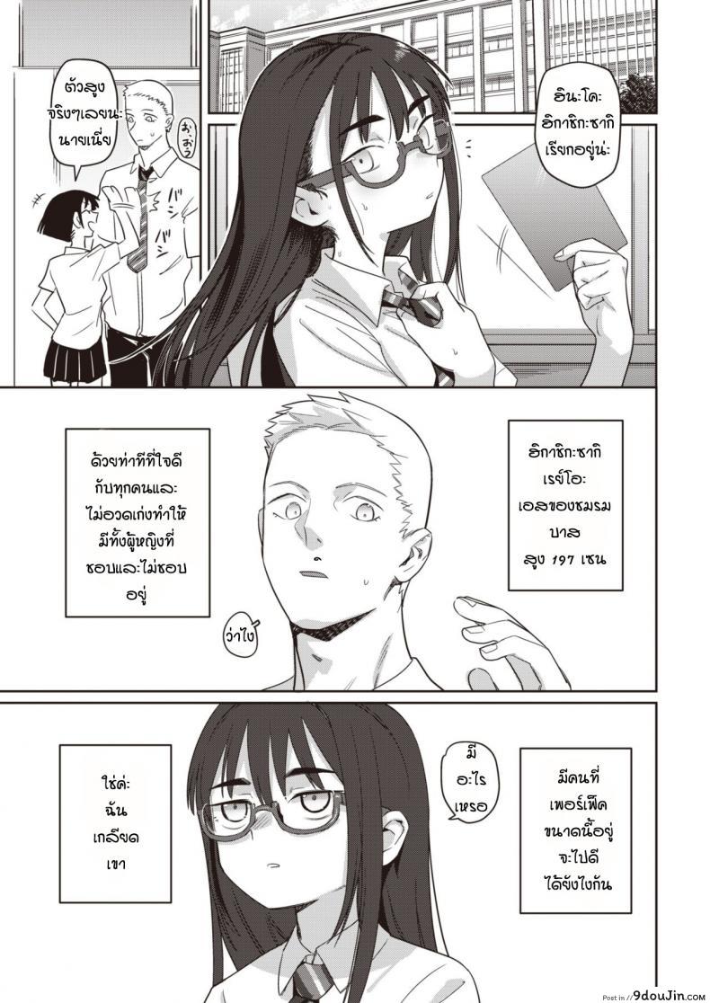 อ่านโดจิน มีแฟนแล้วเปลี่ยนไป [Syamonabe] Toutou to, Kinmokusei แปลไทย หน้าที่ 3