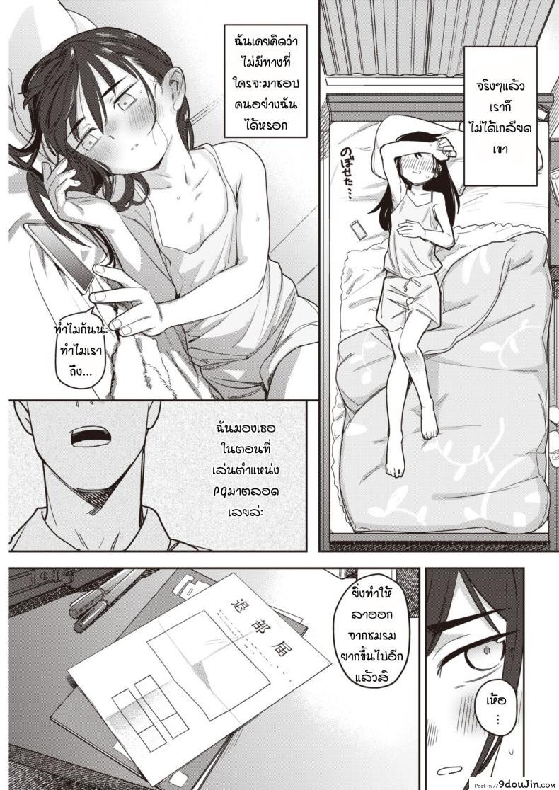 อ่านโดจิน มีแฟนแล้วเปลี่ยนไป [Syamonabe] Toutou to, Kinmokusei แปลไทย หน้าที่ 5