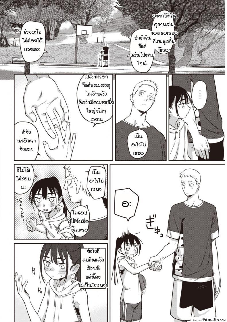 อ่านโดจิน มีแฟนแล้วเปลี่ยนไป [Syamonabe] Toutou to, Kinmokusei แปลไทย หน้าที่ 6
