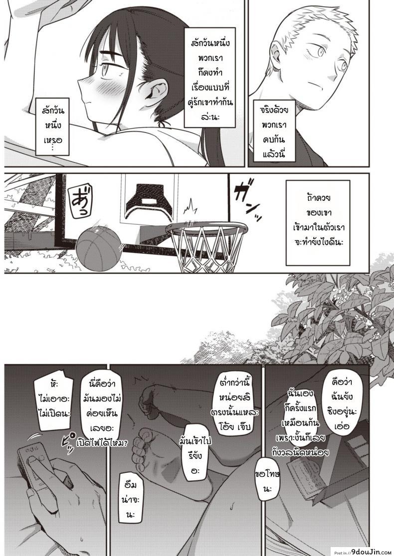 อ่านโดจิน มีแฟนแล้วเปลี่ยนไป [Syamonabe] Toutou to, Kinmokusei แปลไทย หน้าที่ 7