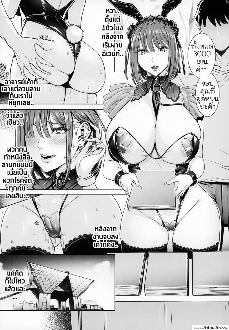 อ่านโดจิน [MAIDOLL (Fei)] COS LOVER (Sono Bisque Doll wa Koi o Suru) อ่านฟรี หน้าที่ 4