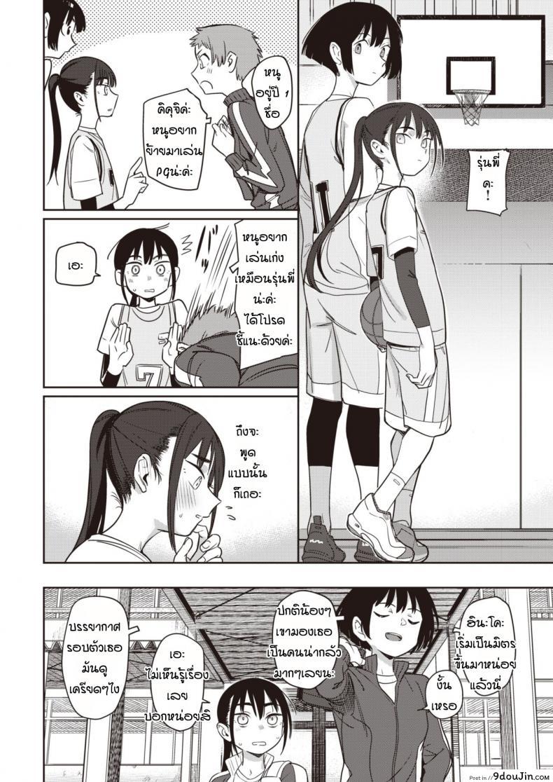 อ่านโดจิน มีแฟนแล้วเปลี่ยนไป [Syamonabe] Toutou to, Kinmokusei แปลไทย หน้าที่ 12