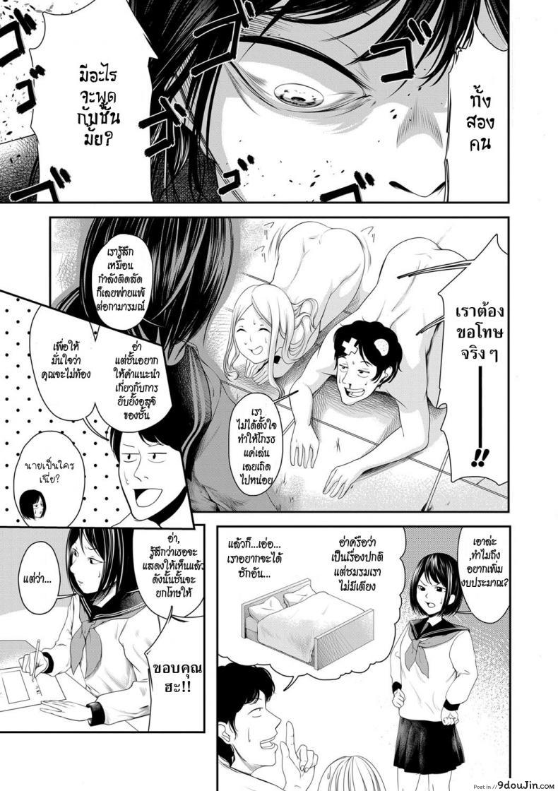 อ่านโดจิน Joushiki desu yo [Hisamaru Hajime] สะกดจิตประธานนักเรียนจอมเฮี๊ยบ แปลไทย หน้าที่ 31