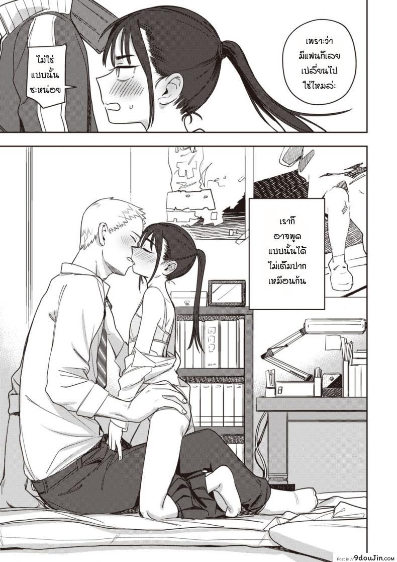 อ่านโดจิน มีแฟนแล้วเปลี่ยนไป [Syamonabe] Toutou to, Kinmokusei แปลไทย หน้าที่ 13