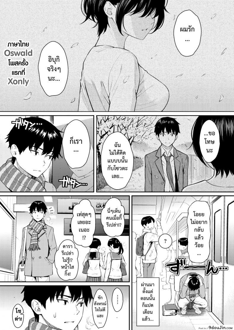 อ่านโดจิน เจอกันนะพี่ [Homunculus] Bye-Bye Sister หน้าที่ 2