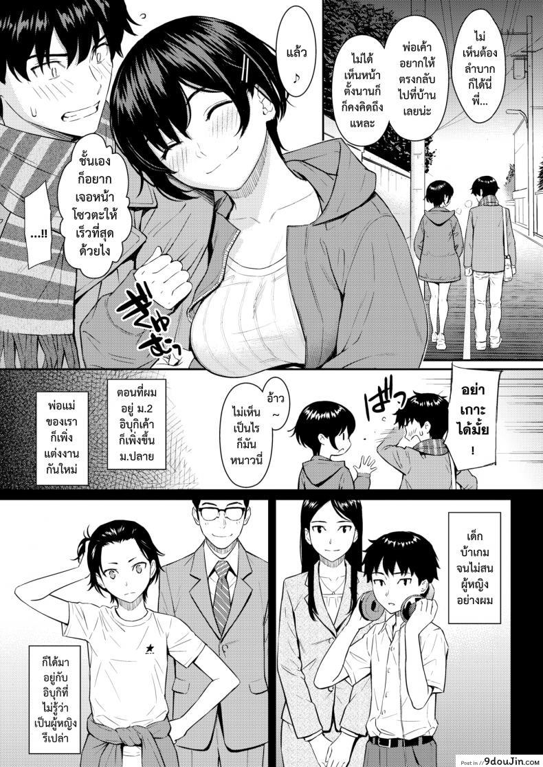 อ่านโดจิน เจอกันนะพี่ [Homunculus] Bye-Bye Sister แปลไทย หน้าที่ 4