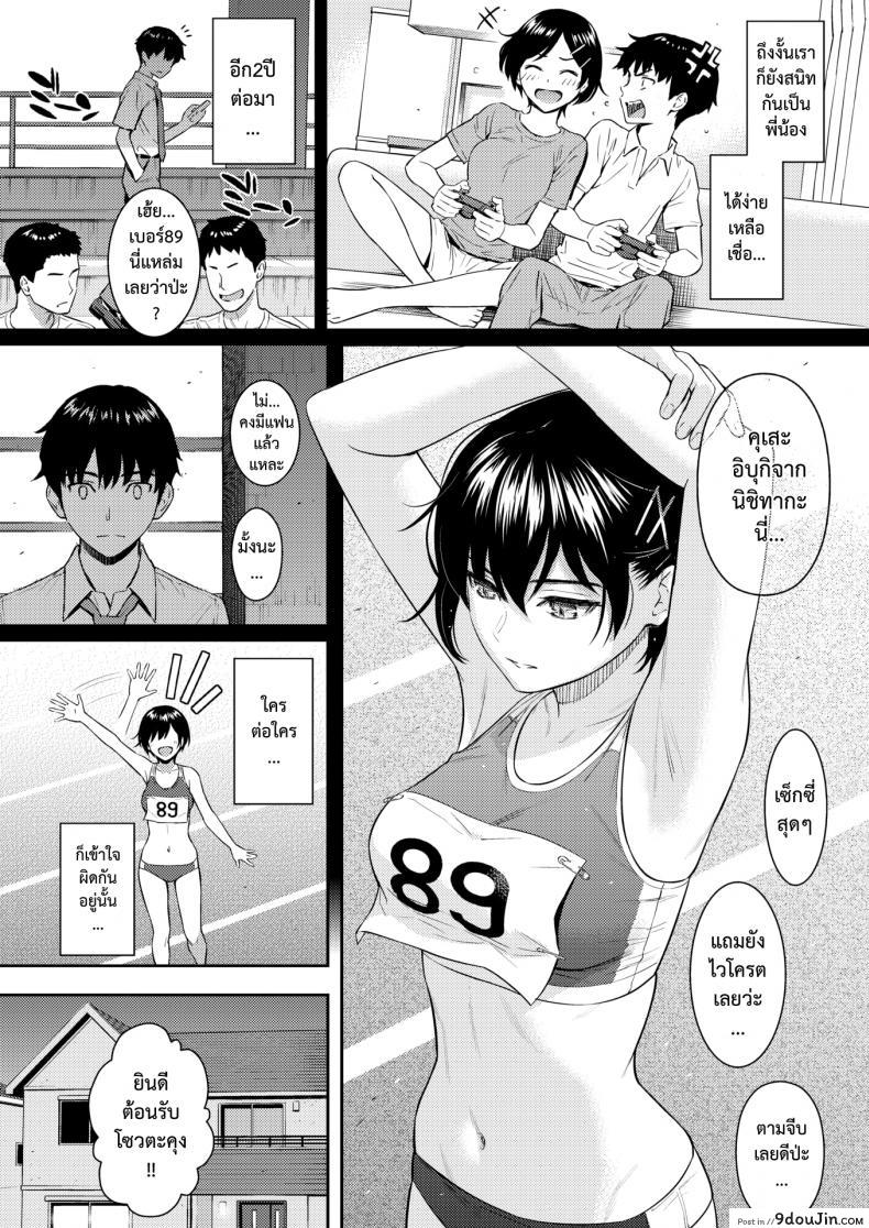 อ่านโดจิน เจอกันนะพี่ [Homunculus] Bye-Bye Sister แปลไทย หน้าที่ 5