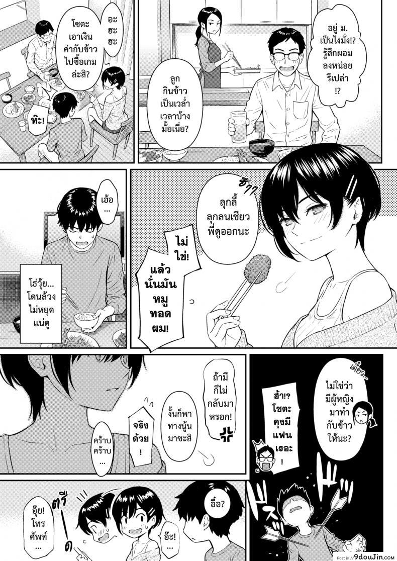 อ่านโดจิน เจอกันนะพี่ [Homunculus] Bye-Bye Sister แปลไทย หน้าที่ 6