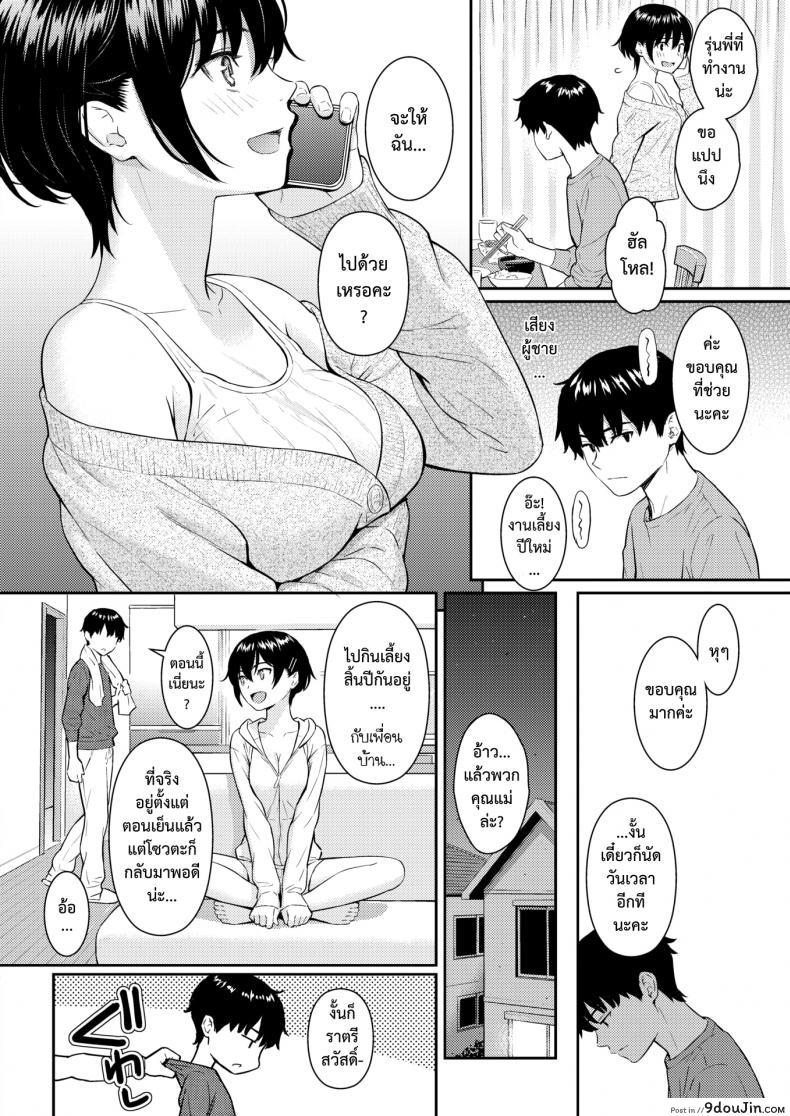 อ่านโดจิน เจอกันนะพี่ [Homunculus] Bye-Bye Sister แปลไทย หน้าที่ 7