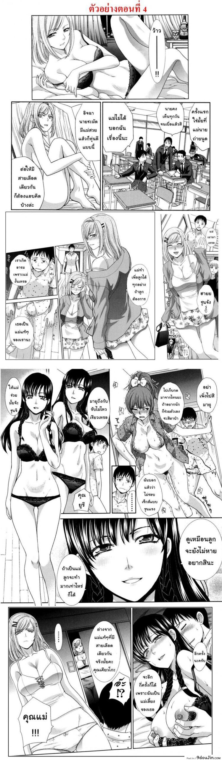 อ่านโดจิน คุณแม่ทางเลือก [Itaba Hiroshi] Haha Futari | Two Mothers (Haha Futari) ภาค 3 แปลไทย หน้าที่ 25
