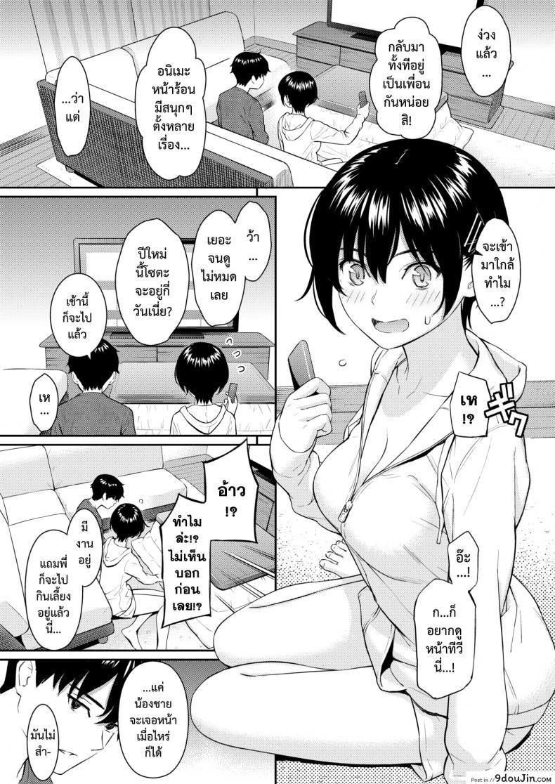 อ่านโดจิน เจอกันนะพี่ [Homunculus] Bye-Bye Sister แปลไทย หน้าที่ 8