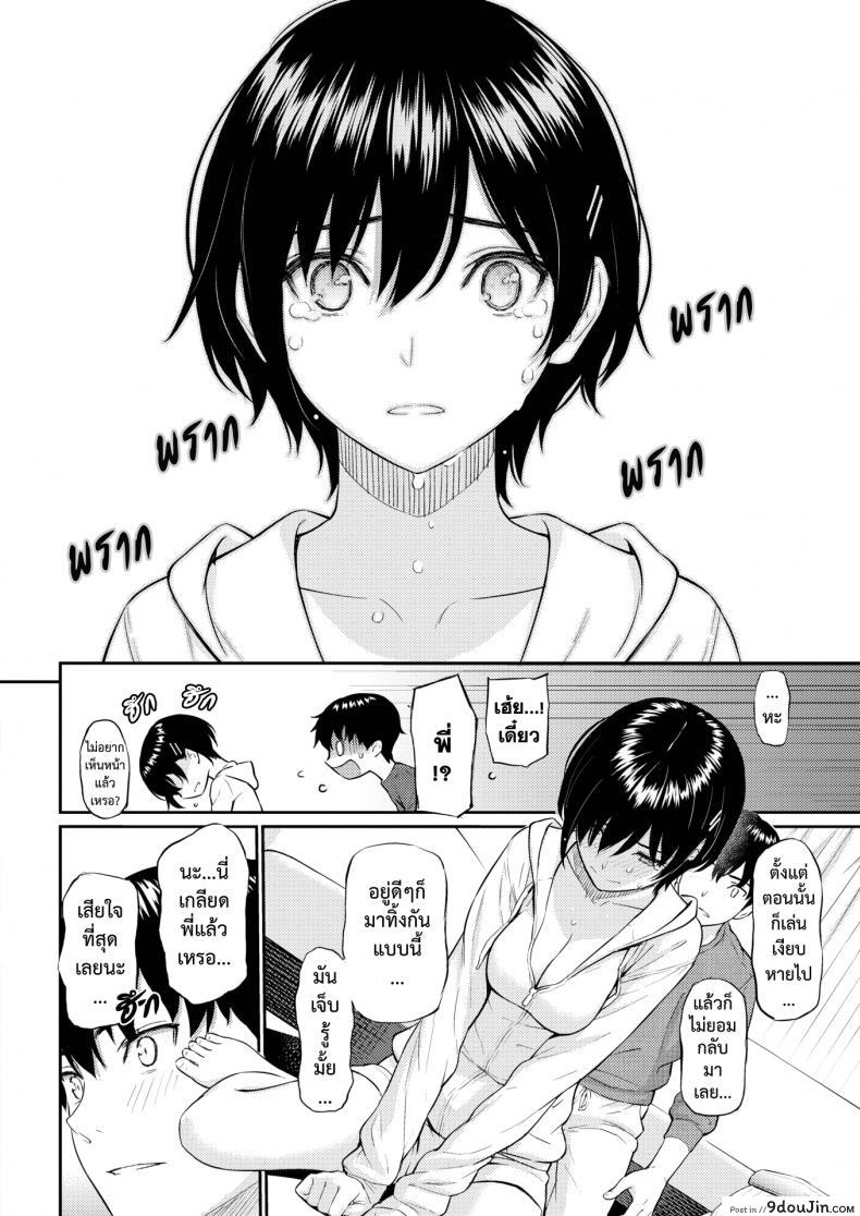 อ่านโดจิน เจอกันนะพี่ [Homunculus] Bye-Bye Sister แปลไทย หน้าที่ 9