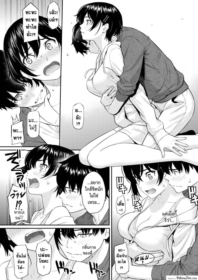 อ่านโดจิน เจอกันนะพี่ [Homunculus] Bye-Bye Sister แปลไทย หน้าที่ 10