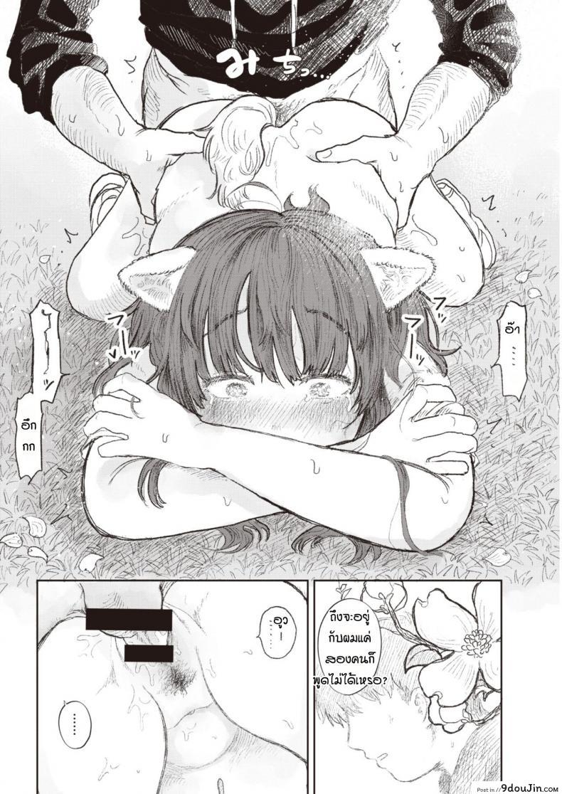 อ่านโดจิน Ane no inu [Momoyamahato] แปลไทย หน้าที่ 12