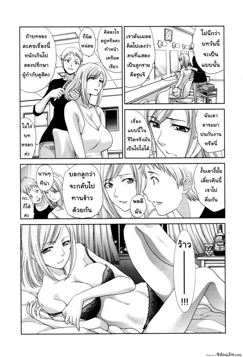 อ่านโดจิน คุณแม่ทางเลือก [Itaba Hiroshi] Haha Futari | Two Mothers (Haha Futari) ภาค 4 หน้าที่ 3