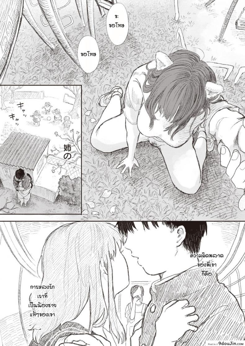 อ่านโดจิน Ane no inu [Momoyamahato] แปลไทย หน้าที่ 15