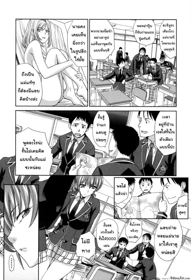 อ่านโดจิน คุณแม่ทางเลือก [Itaba Hiroshi] Haha Futari | Two Mothers (Haha Futari) ภาค 4 หน้าที่ 4