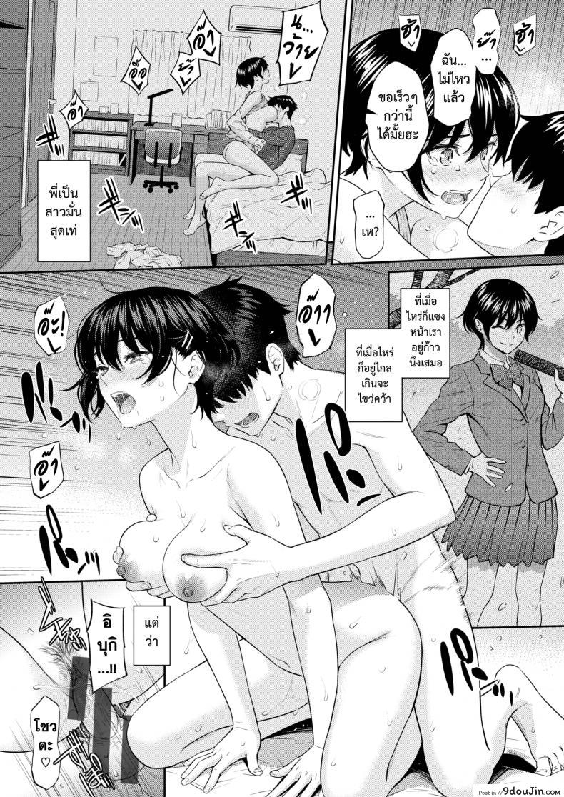 อ่านโดจิน เจอกันนะพี่ [Homunculus] Bye-Bye Sister แปลไทย หน้าที่ 20