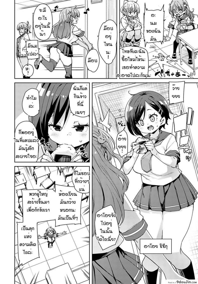 อ่านโดจิน พาเพื่อนไปเจอโลกกว้าง [Marui Maru] Kono hiroisekai de papa katsu wo หน้าที่ 2