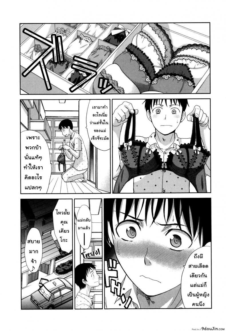 อ่านโดจิน คุณแม่ทางเลือก [Itaba Hiroshi] Haha Futari ภาค 4 แปลไทย หน้าที่ 5