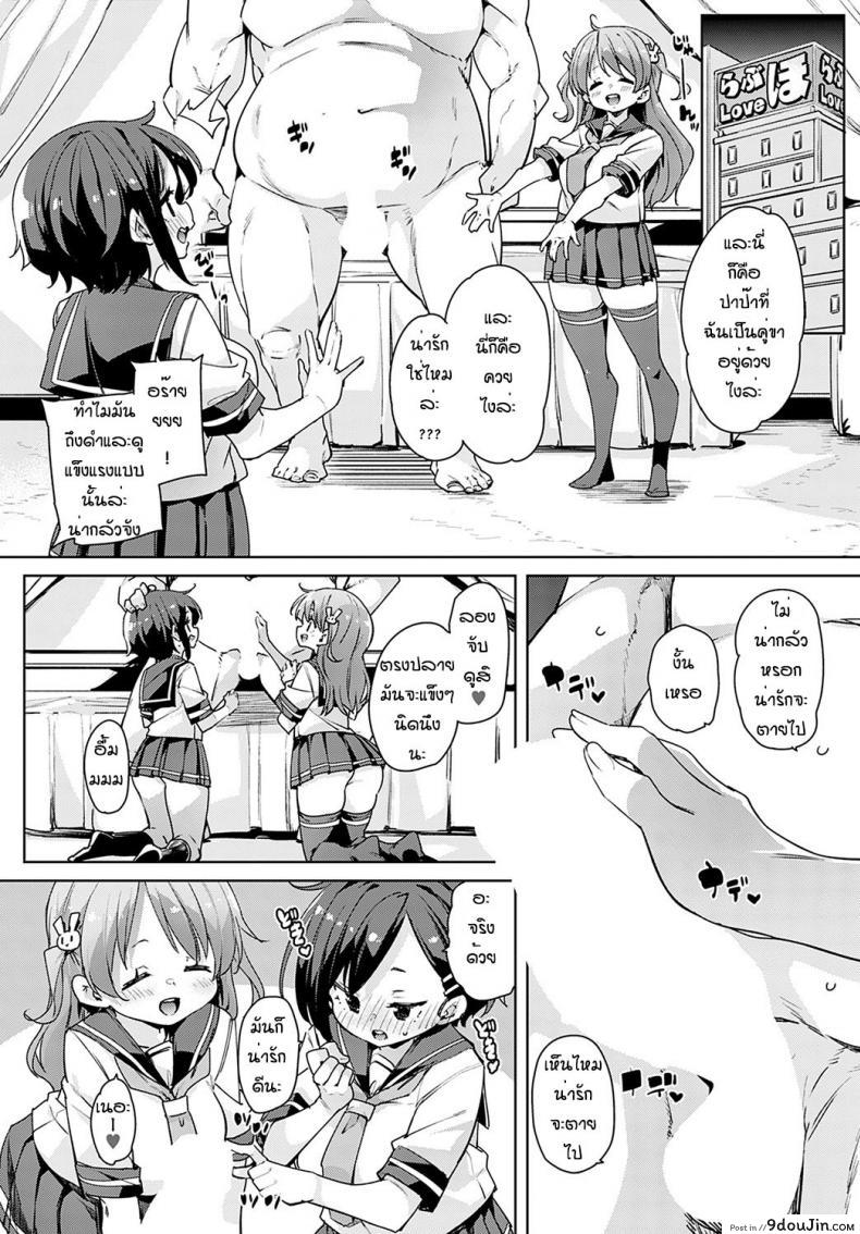 อ่านโดจิน พาเพื่อนไปเจอโลกกว้าง [Marui Maru] Kono hiroisekai de papa katsu wo หน้าที่ 4