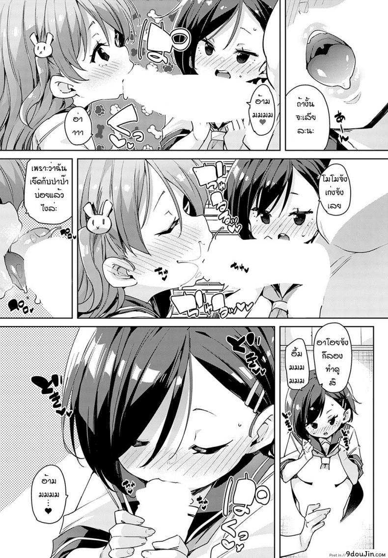 อ่านโดจิน พาเพื่อนไปเจอโลกกว้าง [Marui Maru] Kono hiroisekai de papa katsu wo หน้าที่ 5