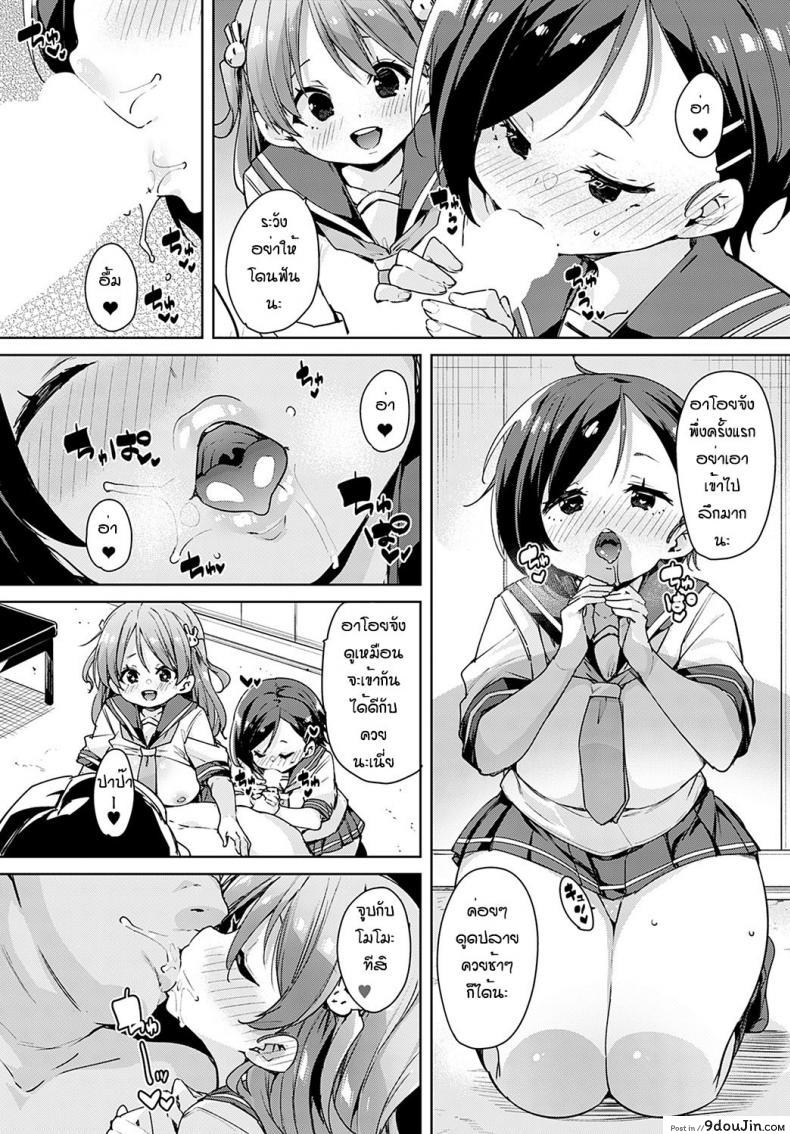 อ่านโดจิน พาเพื่อนไปเจอโลกกว้าง [Marui Maru] Kono hiroisekai de papa katsu wo หน้าที่ 6