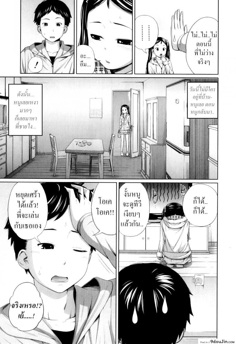 อ่านโดจิน [Tsubaki Jushirou] Imouto Decoration (My Mai Secret) หน้าที่ 3