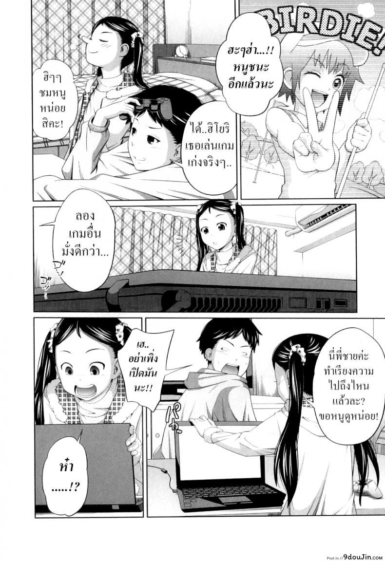 อ่านโดจิน [Tsubaki Jushirou] Imouto Decoration (My Mai Secret) หน้าที่ 4