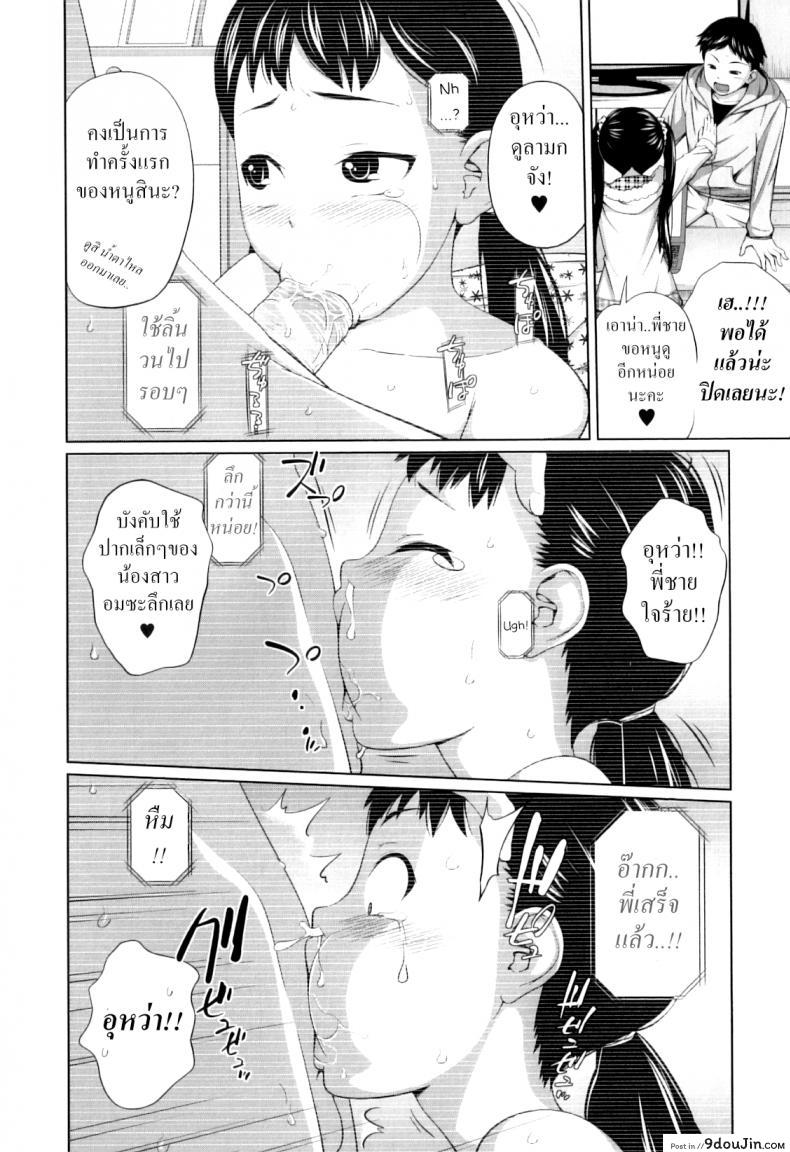 อ่านโดจิน [Tsubaki Jushirou] Imouto Decoration (My Mai Secret) แปลไทย หน้าที่ 6