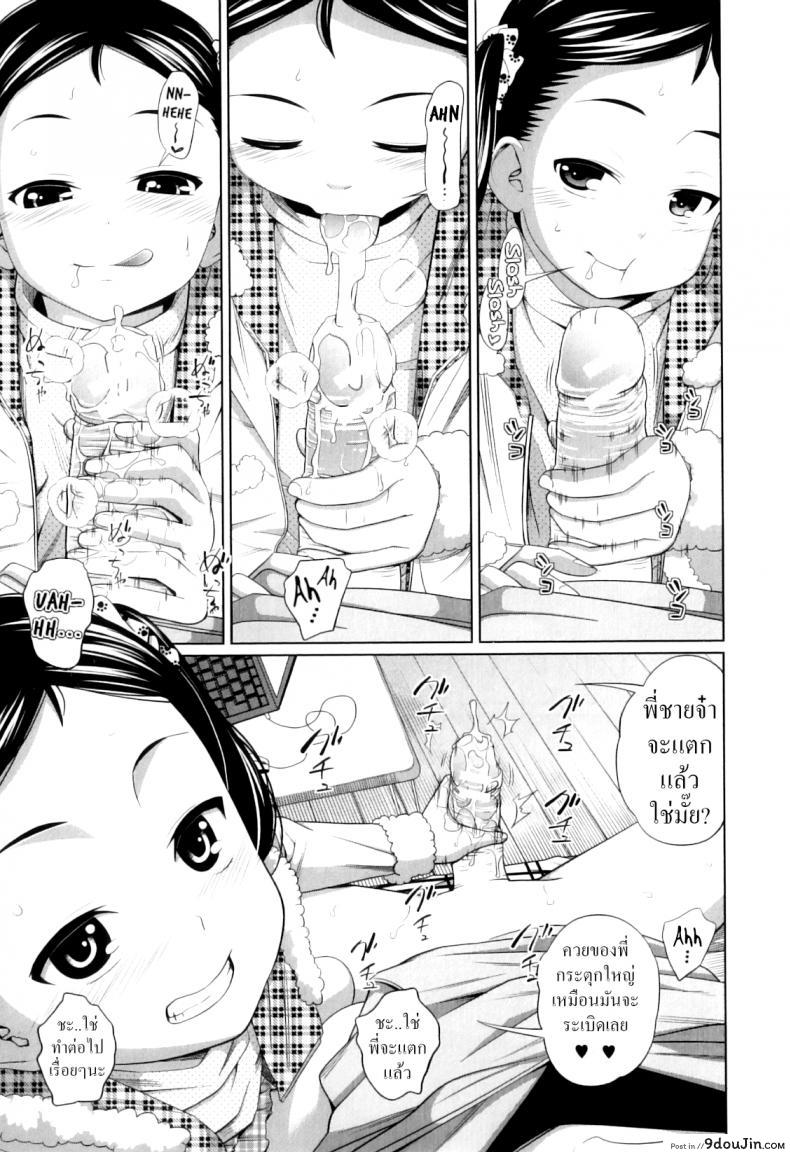 อ่านโดจิน [Tsubaki Jushirou] Imouto Decoration (My Mai Secret) แปลไทย หน้าที่ 11