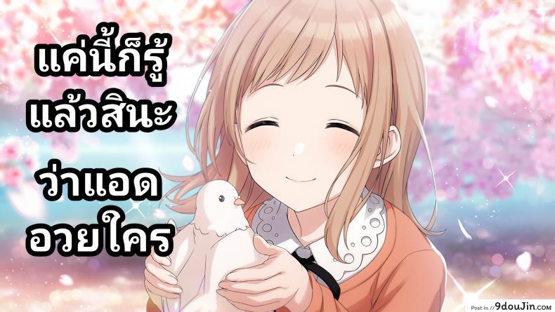 อ่านโดจิน Producer to Otomarishimasu [Number2 (Takuji)] อ่านฟรี หน้าที่ 13