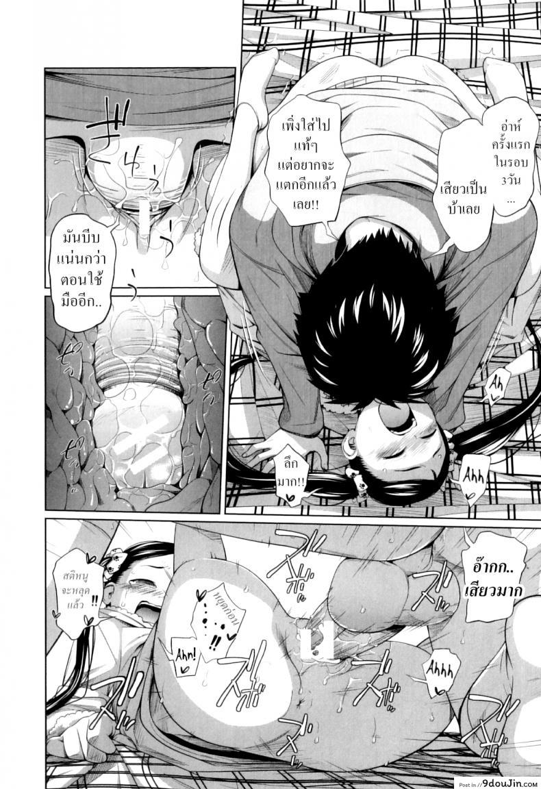 อ่านโดจิน [Tsubaki Jushirou] Imouto Decoration (My Mai Secret) แปลไทย หน้าที่ 18
