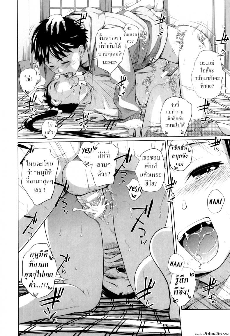 อ่านโดจิน [Tsubaki Jushirou] Imouto Decoration (My Mai Secret) แปลไทย หน้าที่ 20