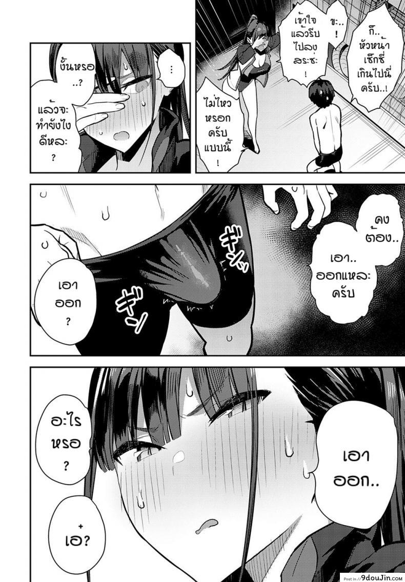อ่านโดจิน ใครใช้ให้โด่ [Enokido] Kyouei Senpai ni Nuite morau แปลไทย หน้าที่ 6