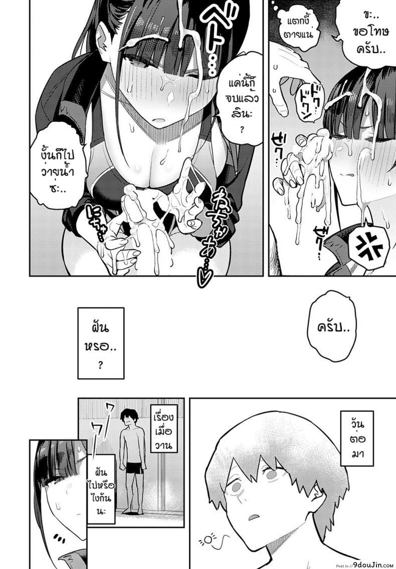 อ่านโดจิน ใครใช้ให้โด่ [Enokido] Kyouei Senpai ni Nuite morau แปลไทย หน้าที่ 10