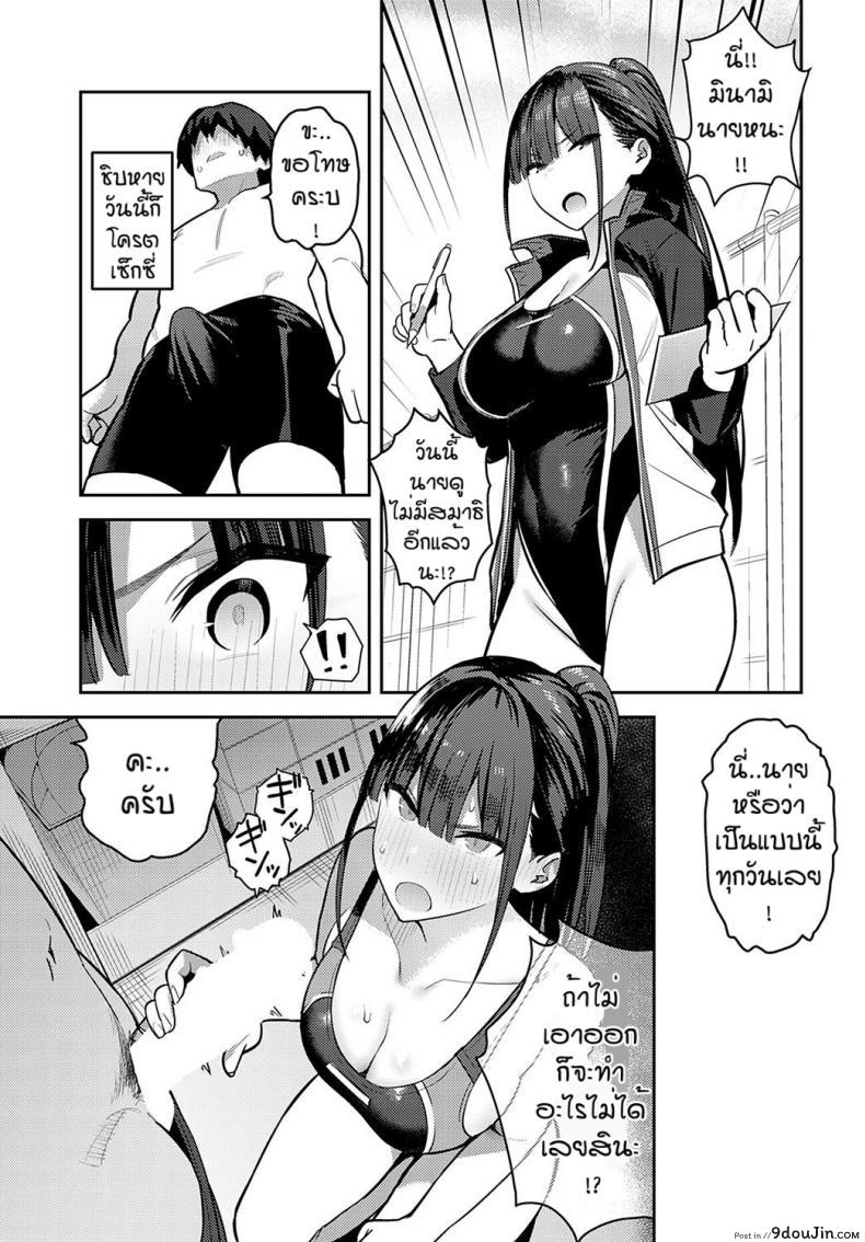 อ่านโดจิน ใครใช้ให้โด่ [Enokido] Kyouei Senpai ni Nuite morau แปลไทย หน้าที่ 11
