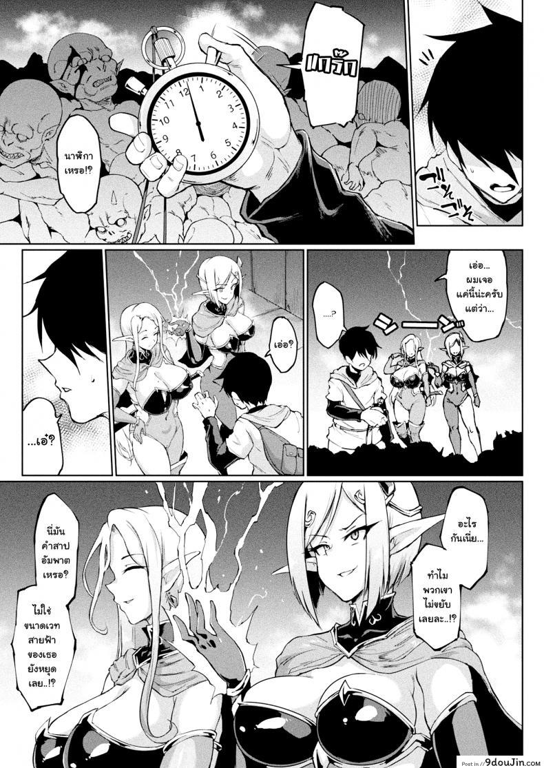 อ่านโดจิน [Fan no Hitori] TIME STOP FANTASIA Zenpen (COMIC Unreal 2020-08 Vol. 86) หน้าที่ 3