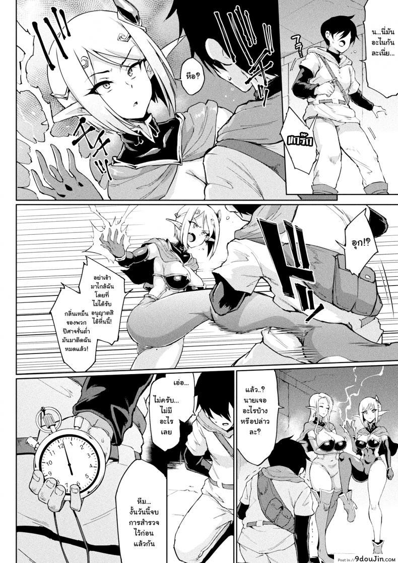 อ่านโดจิน [Fan no Hitori] TIME STOP FANTASIA Zenpen แปลไทย หน้าที่ 4