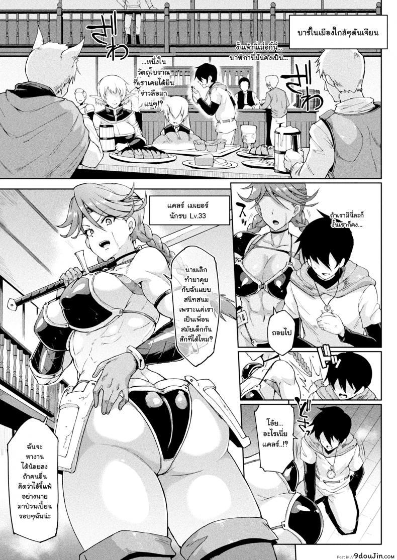 อ่านโดจิน [Fan no Hitori] TIME STOP FANTASIA Zenpen แปลไทย หน้าที่ 5