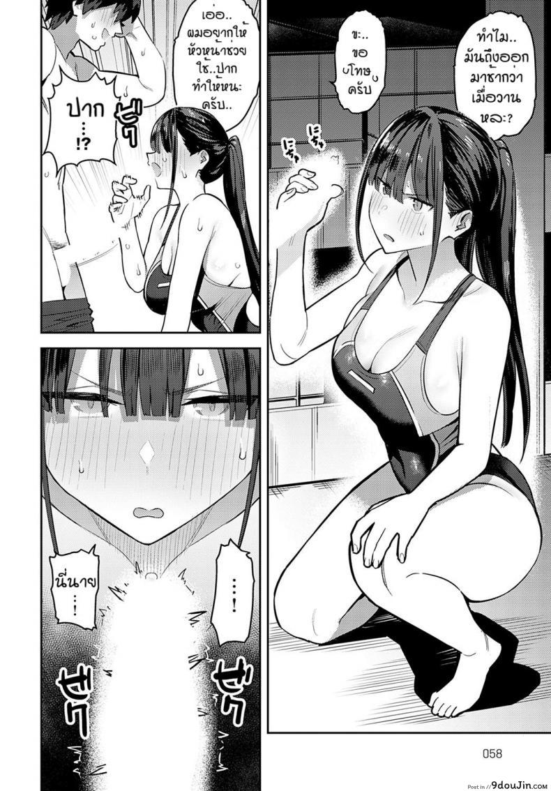 อ่านโดจิน ใครใช้ให้โด่ [Enokido] Kyouei Senpai ni Nuite morau แปลไทย หน้าที่ 12