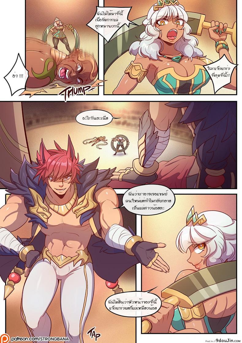 อ่านโดจิน THE SHOW STOPPER [Strong Bana] (League of Legends) แปลไทย หน้าที่ 6
