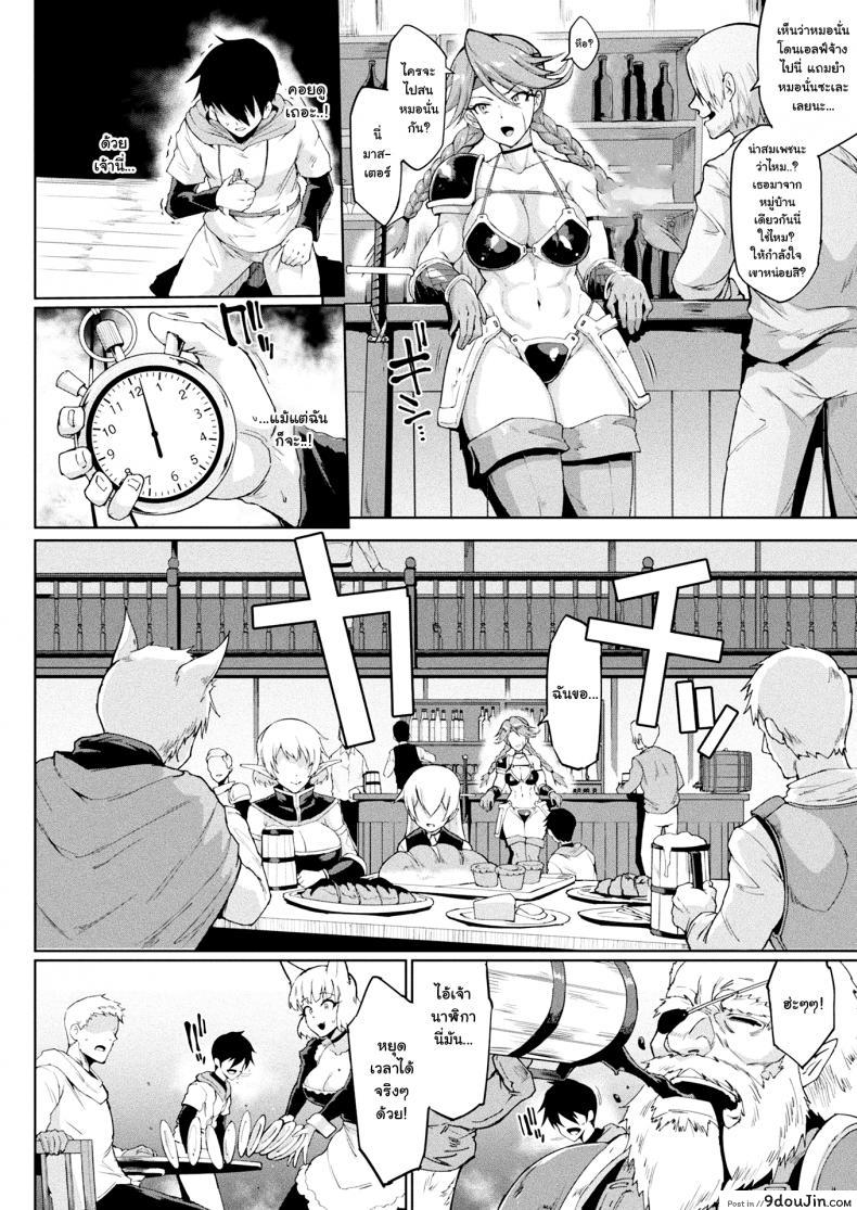 อ่านโดจิน [Fan no Hitori] TIME STOP FANTASIA Zenpen แปลไทย หน้าที่ 6