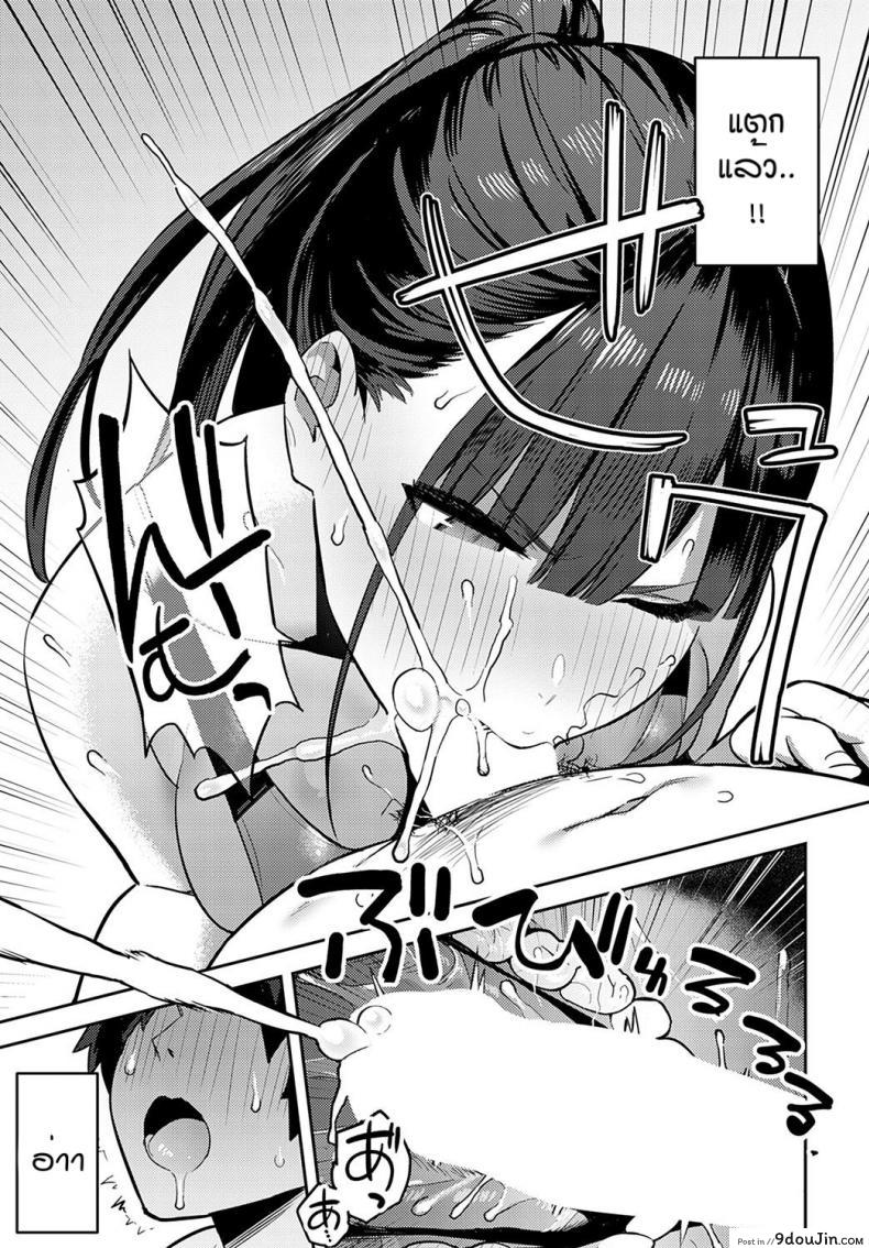 อ่านโดจิน ใครใช้ให้โด่ [Enokido] Kyouei Senpai ni Nuite morau แปลไทย หน้าที่ 15