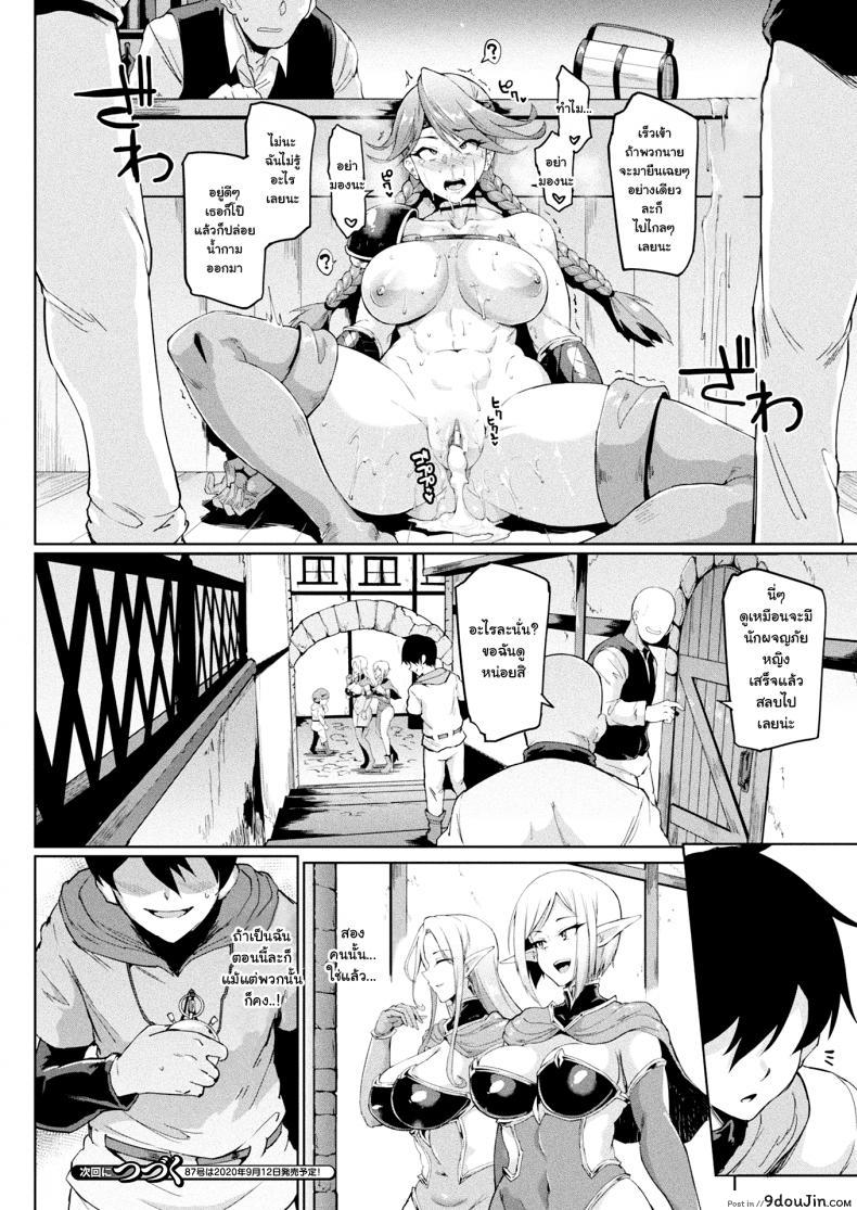 อ่านโดจิน [Fan no Hitori] TIME STOP FANTASIA Zenpen แปลไทย หน้าที่ 16